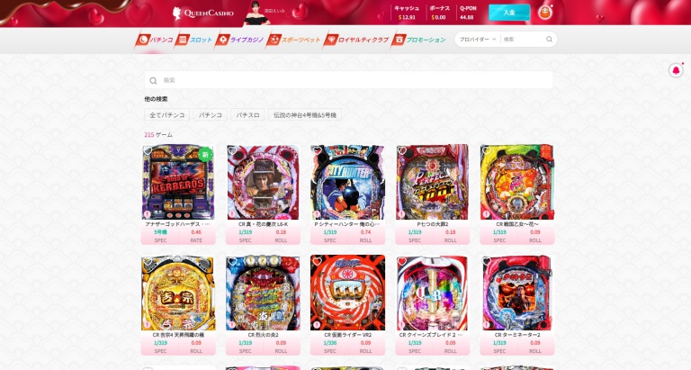 ＰＣ版クイーンカジノのパチンコトップページ画像