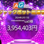アジアゲーミングのライブバカラで３９５万円のジャックポットが当選したことを告知する画像