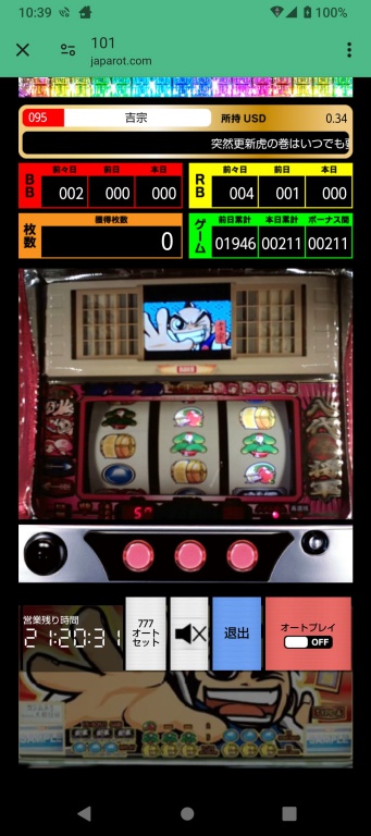 スマホ版クイーンカジノ４号機パチスロ吉宗のプレイ画像