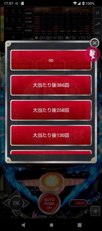 スマホ版クイーンカジノのCRぱちんこAKB48 バラの儀式でパチンコを遊ぶ回数を選択する画面