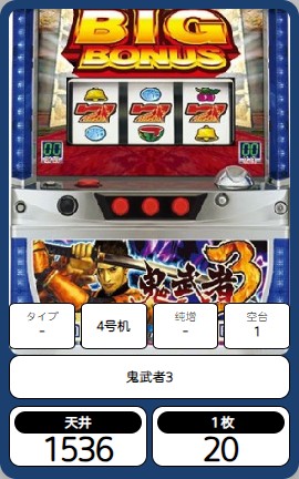 クイーンカジノで遊べる４号機パチスロ『鬼武者３』のサムネイル画像