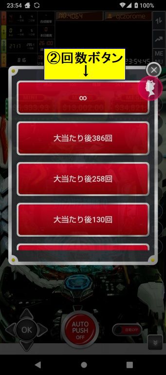 ぱちんこ シン・エヴァンゲリオン Type レイで遊ぶ回数を決める画面