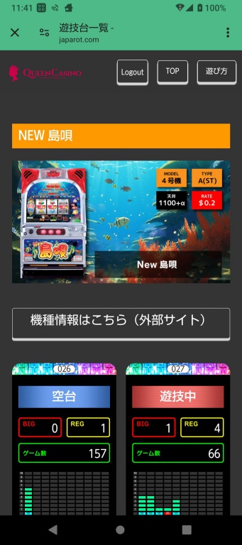 スマホ版クイーンカジノでNew島唄コーナーが表示されている画像。