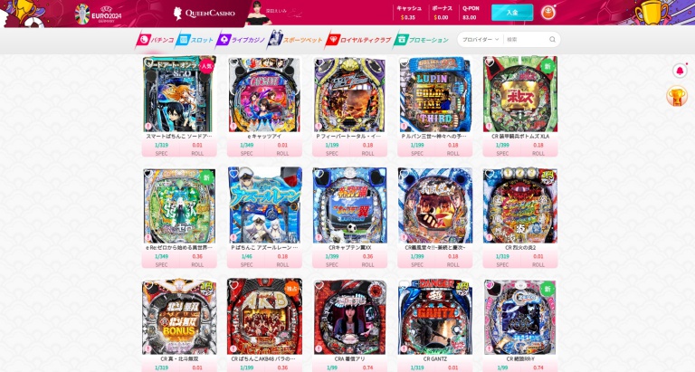 パソコン版クイーンカジノのパチンコロビー画面