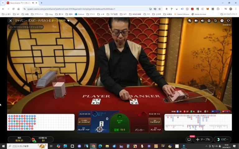 ライブバカラのプレイ動画