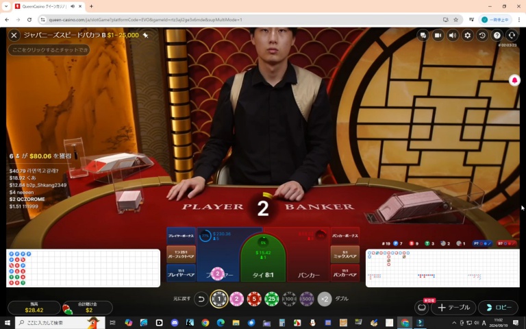 ライブバカラでプレイヤーに２ドルベットした時の画像。ディーラーは男性で画面内に収まりきっていない。