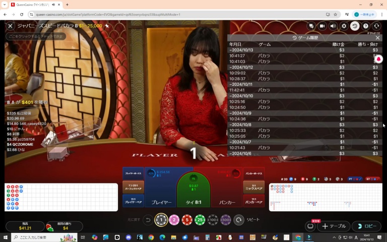 ２０２４年１０月１３日ライブバカラの履歴表