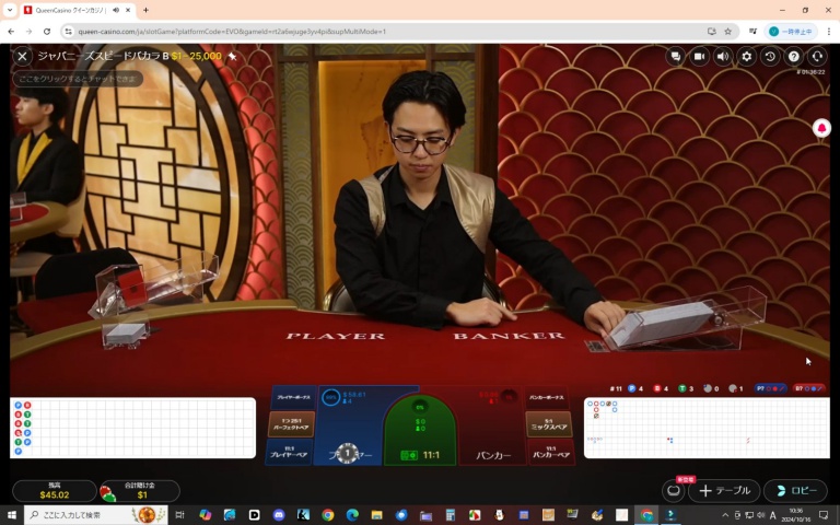 ２０２４年１０月１６日ライブバカラのディーラーがカードを配る直前のプレイ画像