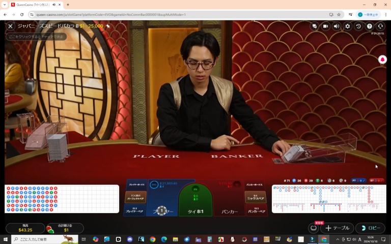 ２０２４年１０月１８日ライブバカラのディーラーがカードを配る直前の様子
