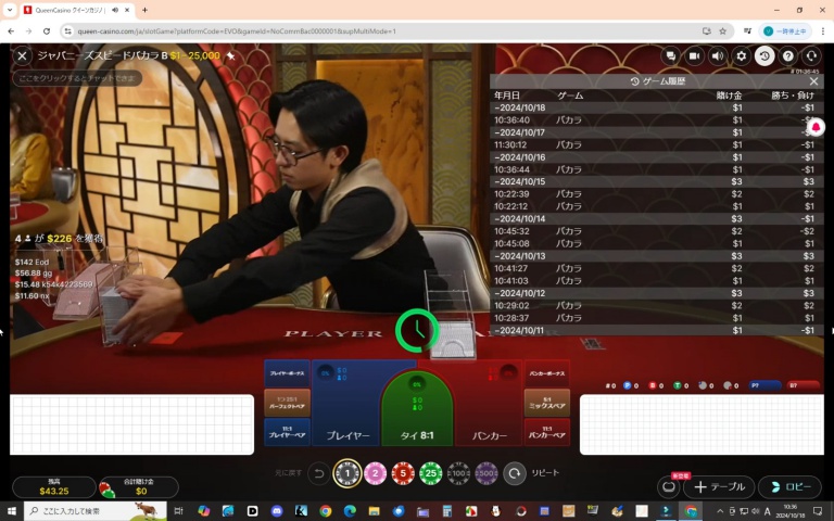 ２０２４年１０月１８日ライブバカラの履歴表