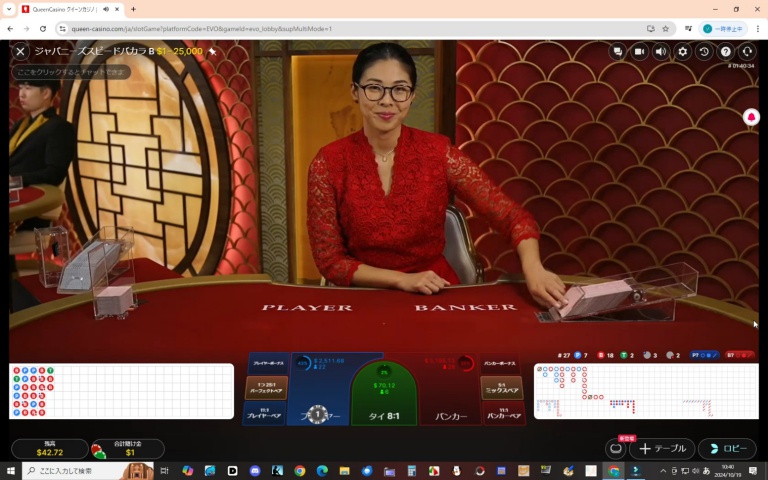 ２０２４年１０月１９日ライブバカラの女性ディーラーがカードを配る直前のプレイ画像