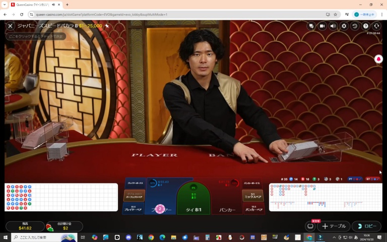 ２０２４年１０月２０日ライブバカラのディーラーがカードを配る直前の様子