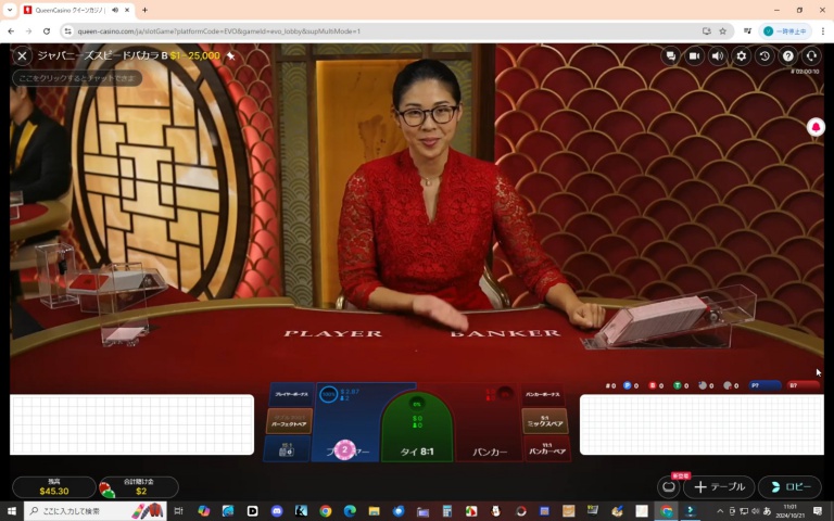 ２０２４年１０月２１日ライブバカラのディーラーがカードを配る直前の様子
