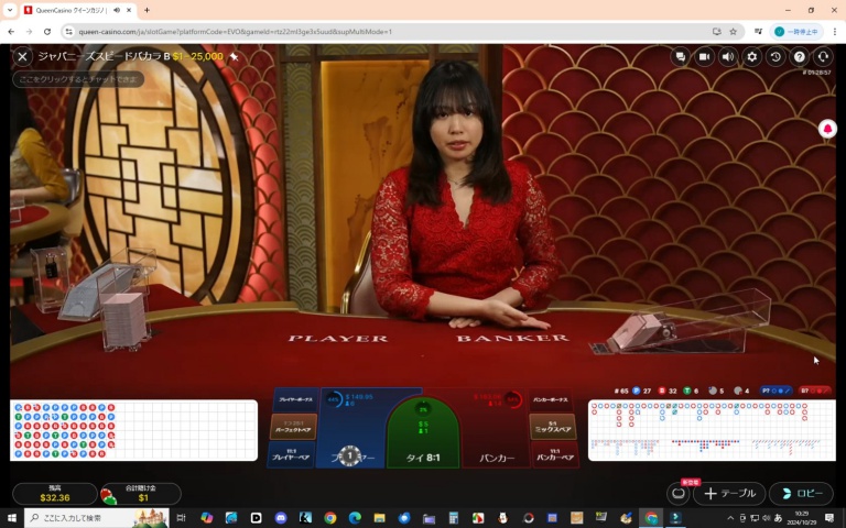 ２０２４年１０月２９日ライブバカラのディーラーがカードを配る直前の様子
