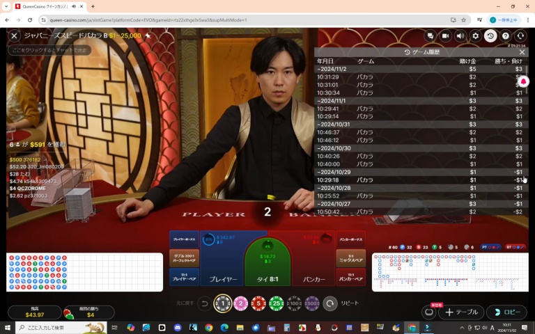 ２０２４年１１月２日ライブバカラの履歴表