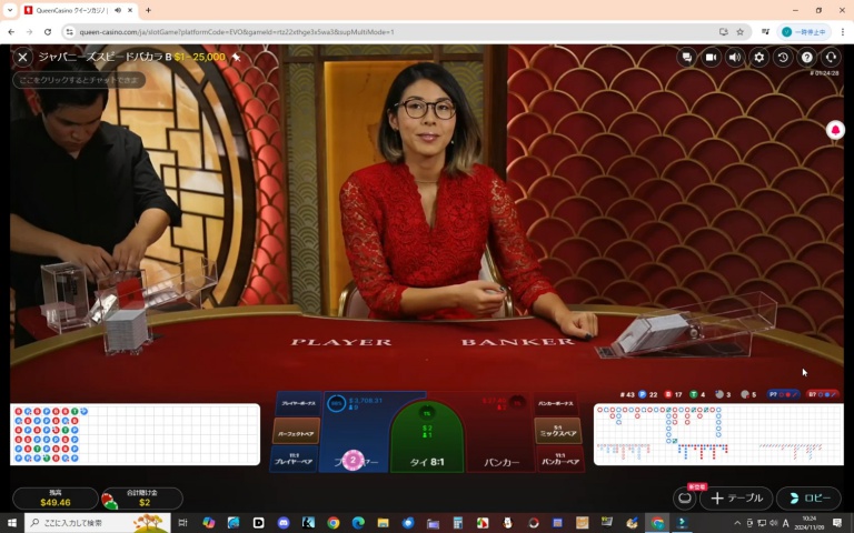 ２０２４年１１月９日ライブバカラのディーラーがカードを配る直前の様子