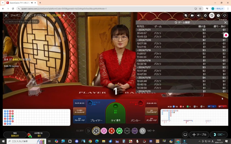 ２０２４年１１月２１日ライブバカラの結果