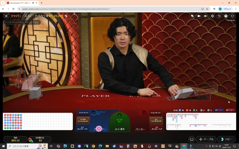 ２０２４年１１月２４日ライブバカラのディーラーがカードを配る直前の様子