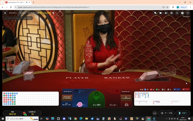 ２０２４年１１月２６日ライブバカラのディーラーがカードを配る直前の様子