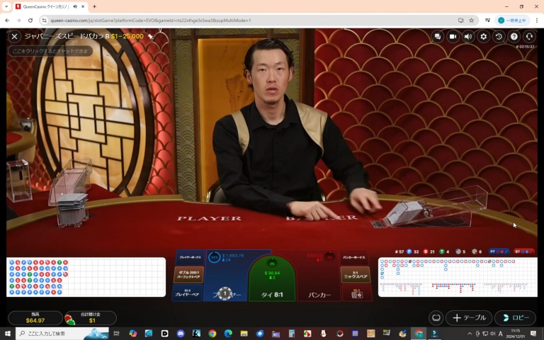 ２０２４年１２月１日ライブバカラのディーラーがカードを配る直前の様子