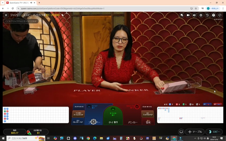 ２０２４年１２月２日ライブバカラのディーラーがカードを配る直前の様子