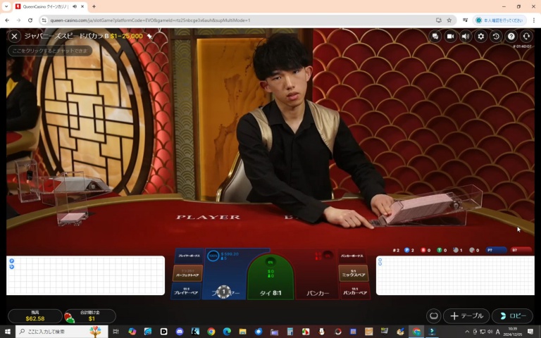 ２０２４年１２月５日ライブバカラのディーラーがカードを配る直前の様子