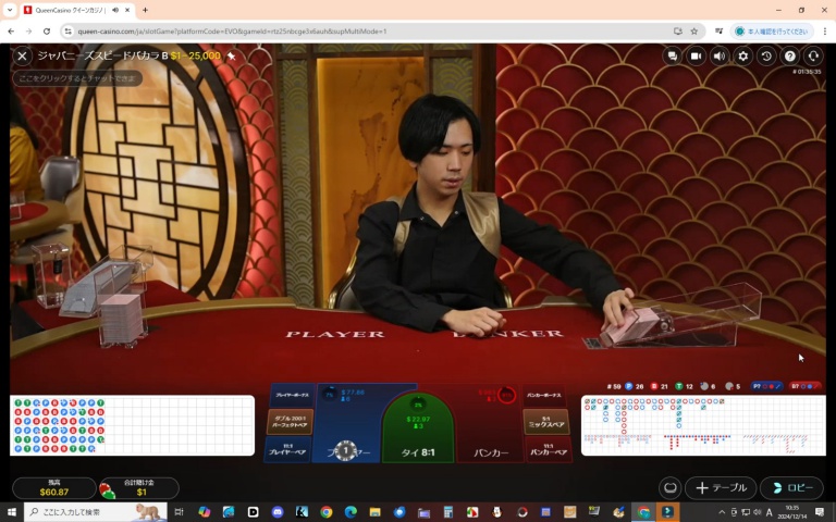 ２０２４年１２月１４日ライブバカラのディーラーがカードを配る直前の様子