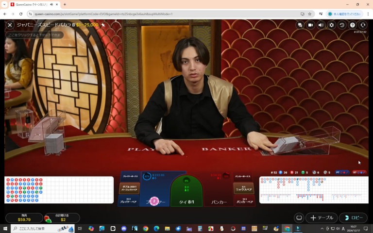 ２０２４年１２月１７日ライブバカラのディーラーがカードを配る直前の様子