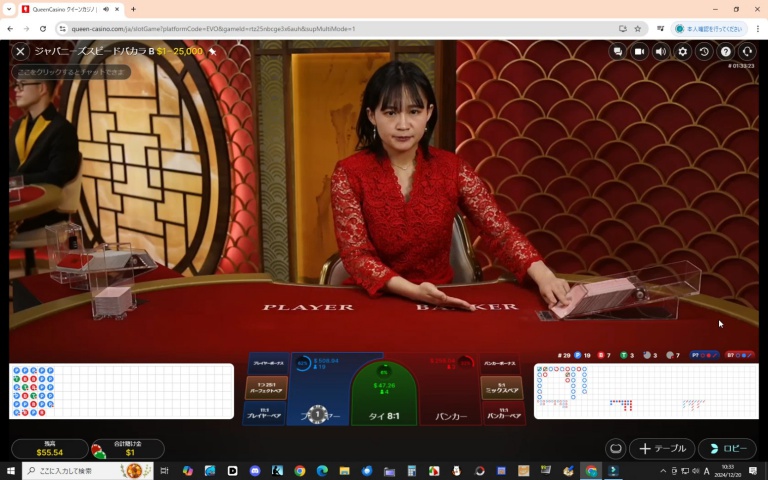 ２０２４年１２月２０日ライブバカラのディーラーがカードを配る直前の様子