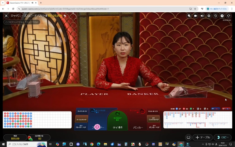 ２０２４年１２月２３日ライブバカラのディーラーがカードを配る直前の様子