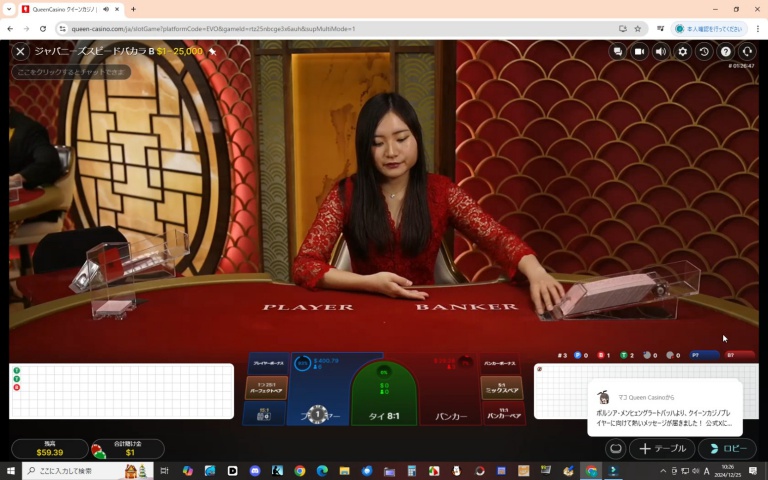 ２０２４年１２月２５日ライブバカラのディーラーがカードを配る直前の様子