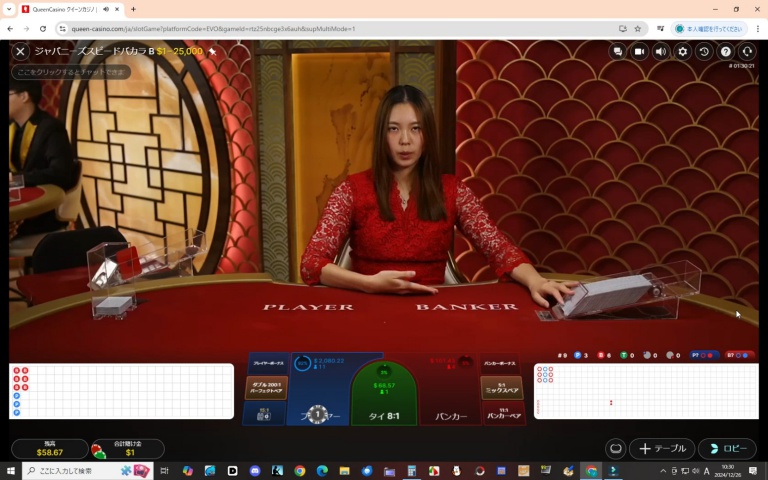 ２０２４年１２月２６日ライブバカラのディーラーがカードを配る直前の様子