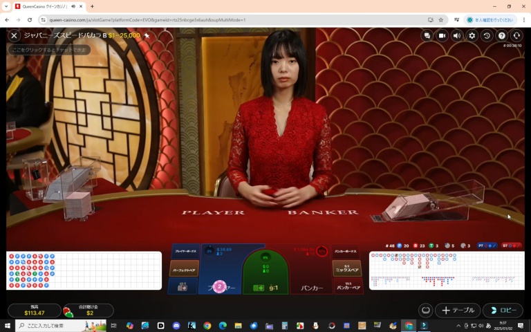 ２０２５年１月２日ライブバカラのディーラーがカードを配る直前の様子