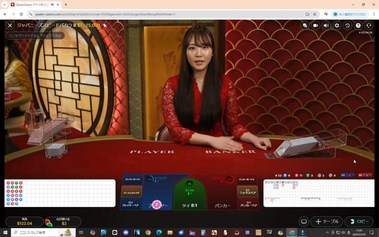 ２０２５年１月７日ライブバカラのディーラーがカードを配る直前の様子