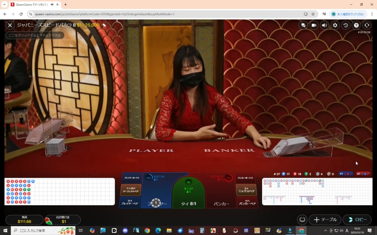２０２５年１月１０日ライブバカラのディーラーがカードを配る直前の様子