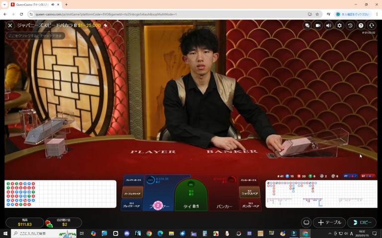 ２０２５年１月１５日ライブバカラのディーラーがカードを配る直前の様子