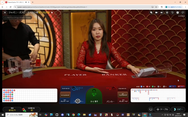 ２０２５年１月２１日ライブバカラのディーラーがカードを配る直前の様子