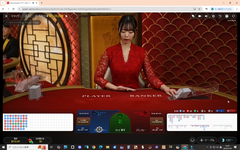 ２０２５年１月３０日ライブバカラのディーラーがカードを配る直前の様子
