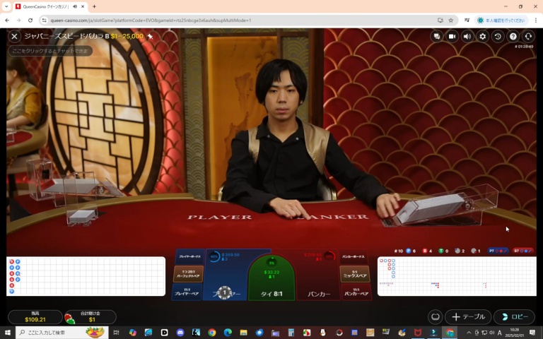 ２０２５年２月１日ライブバカラのディーラーがカードを配る直前の様子