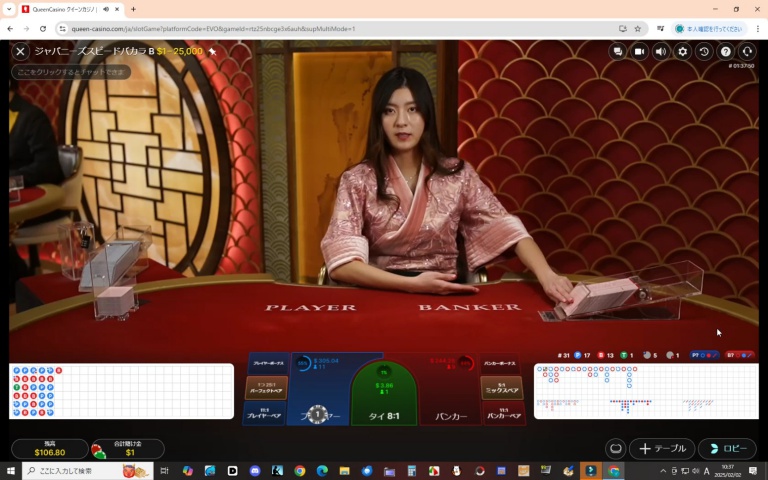 ２０２５年２月２日ライブバカラのディーラーがカードを配る直前の様子