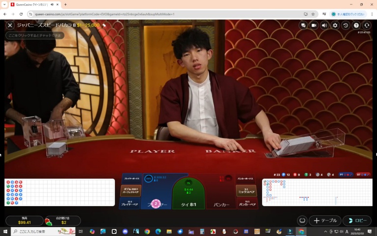 ２０２５年２月３日ライブバカラのディーラーがカードを配る直前の様子