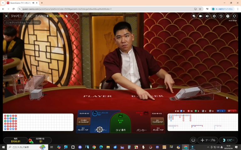 ２０２５年２月４日ライブバカラのディーラーがカードを配る直前の様子