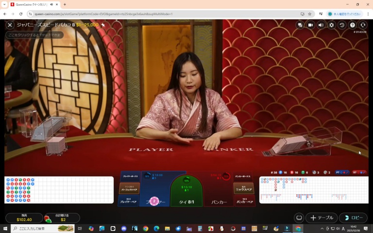 ２０２５年２月６日ライブバカラのディーラーがカードを配る直前の様子