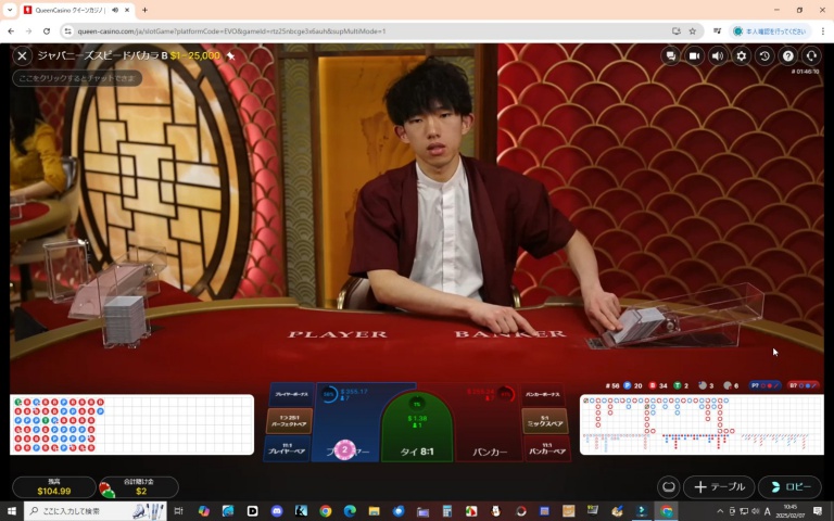 ２０２５年２月７日ライブバカラのディーラーがカードを配る直前の様子